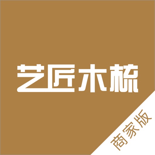 艺匠木梳-商家端