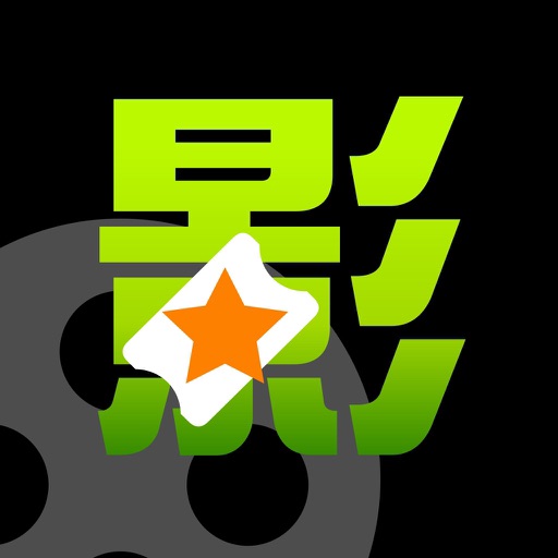 影城通 - AppWisp.com