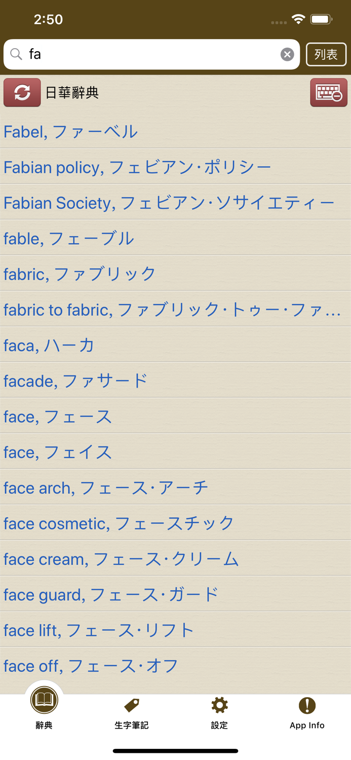 快譯通日華華日辭典 正體中文版