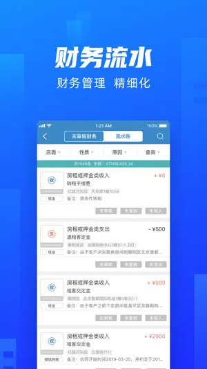 全房通极速版 screenshot 4