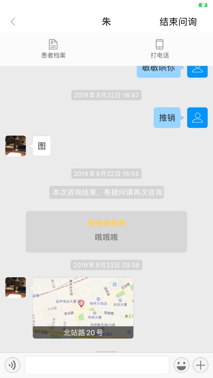 金鹊服务端 screenshot-3