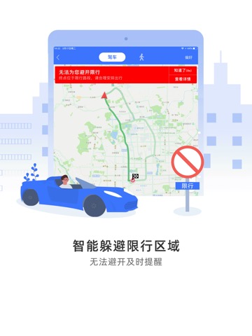 导航犬-专业精准地图导航软件のおすすめ画像3