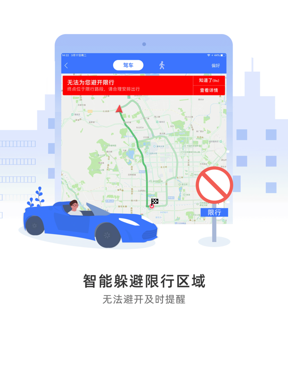 Screenshot #6 pour 导航犬-专业精准地图导航软件