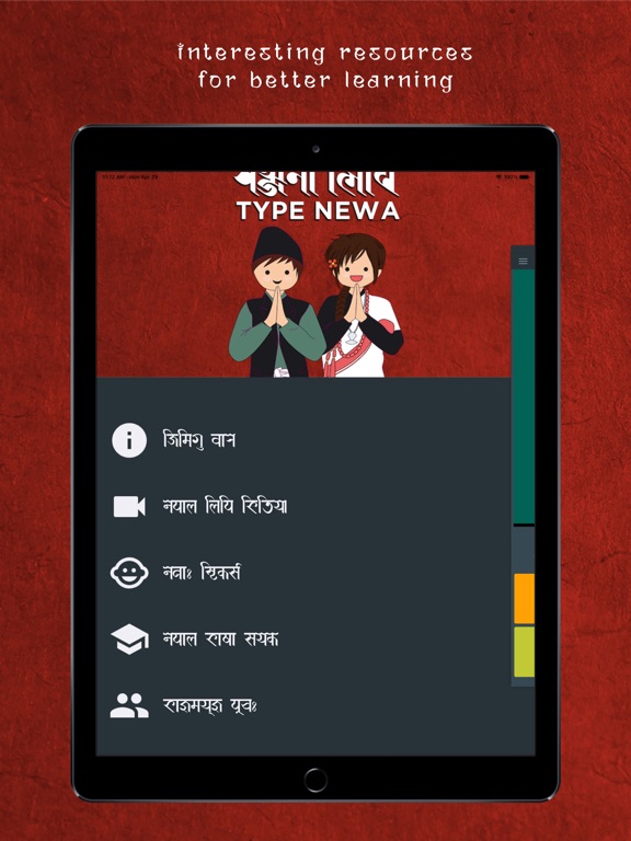 Nepal Lipi - Ranjana Lipi iPad screenshot 4 - Productivity app