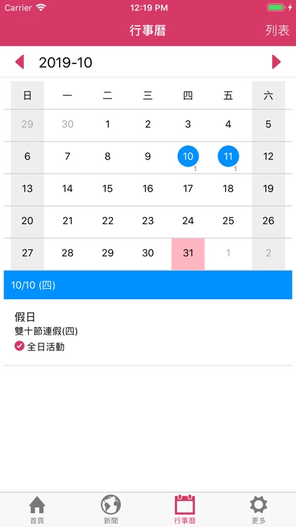 馬里蘭文教機構 screenshot-4
