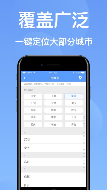 到手工资Pro-快速计算税后工资 screenshot-4