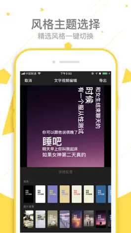 Game screenshot 乐言文字视频-最好用的文字动画视频制作软件 mod apk