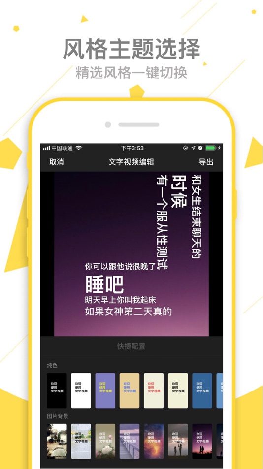 乐言文字视频-最好用的文字动画视频制作软件 - 1.4.0 - (iOS)