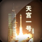 Download 天宫一号 app