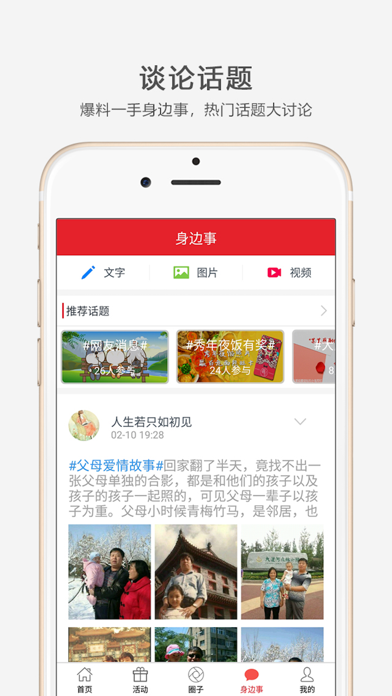 通州小兵-北京通州生活资讯服务平台 screenshot 4