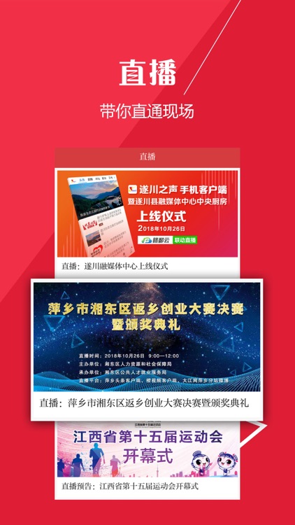 萍乡头条 screenshot-3