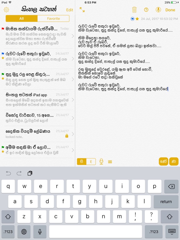 Screenshot #5 pour Sinhala Notes (Satahan)