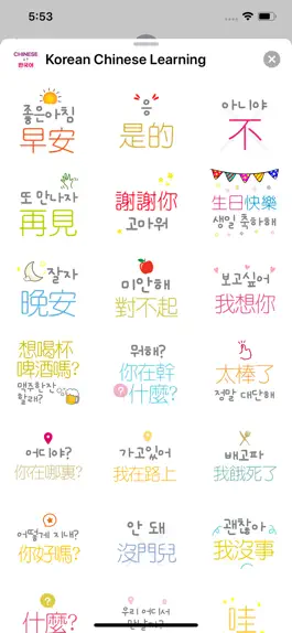 Game screenshot Korean Chinese Learning hack