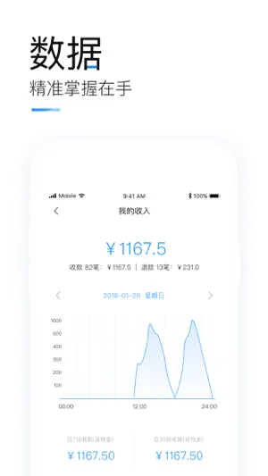掌上客如云 screenshot 4