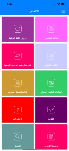 Game screenshot تعلم اللغة التركية hack