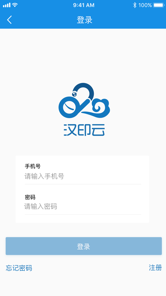 #1. 汉印云 (iOS) Podle: Xiamen Hanin Co.,Ltd.