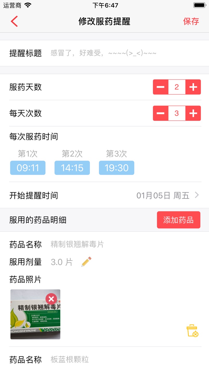iPhone screenshot
