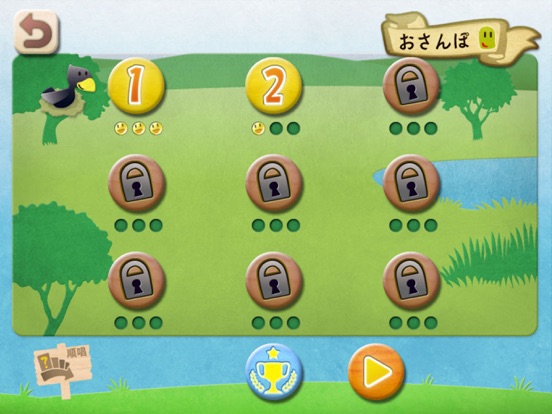 Screenshot #5 pour ぐんぐんきおく