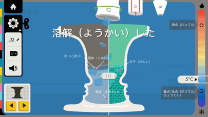 タイニーボップのぶっしつのじょうたい ~ あそんでまなぼう のスクリーンショット