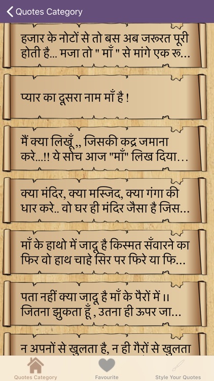 Quotes In Hindi