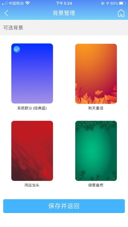 AFN智能 screenshot-4