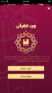 quranona problems & solutions and troubleshooting guide - 3