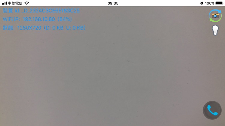 新安東京海上產險遠端視訊勘估系統