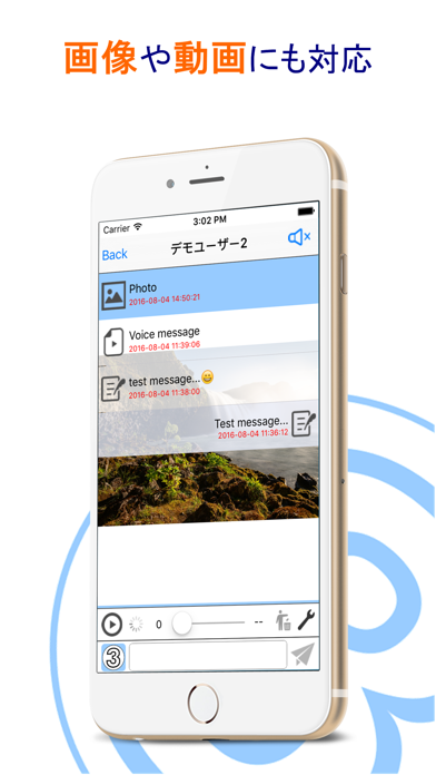Screenshot #2 pour 文字だけじゃないチャットアプリ - 3トーク