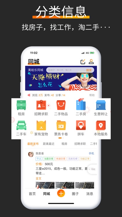 美哈乐-探索这座城市的美