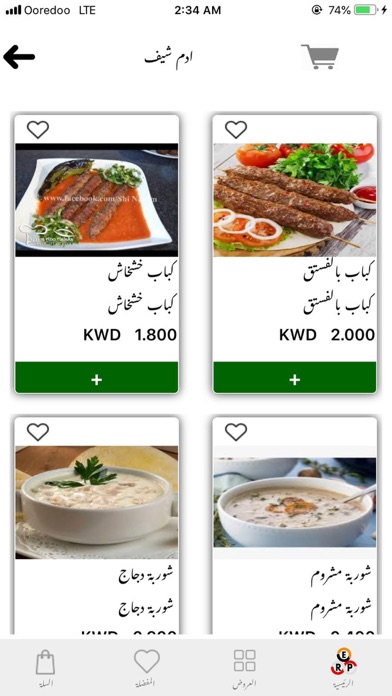Screenshot #3 pour Erpooo Market