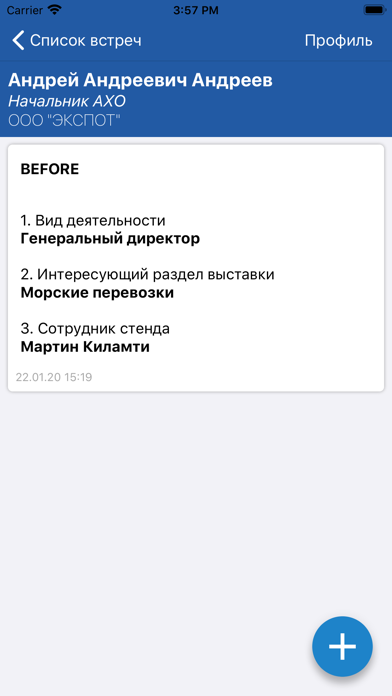 TransRussia Connect screenshot 3