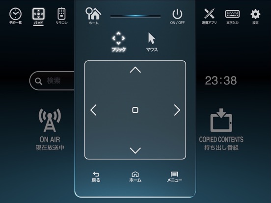 Smart TV Remote(Smart TV Box )のおすすめ画像3