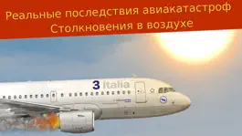 Game screenshot Имитация полета на Боинге 737 apk