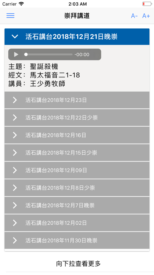 #5. 活石堂 (iOS) By: 基督教會活石堂(九龍堂)