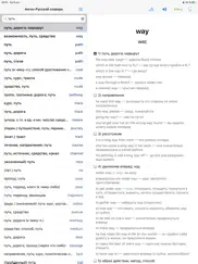 english-russian dictionary айпад изображения 2