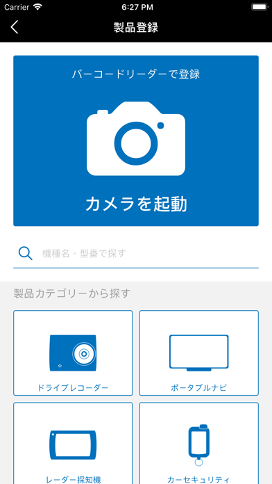 MyYupiteruのスクリーンショット