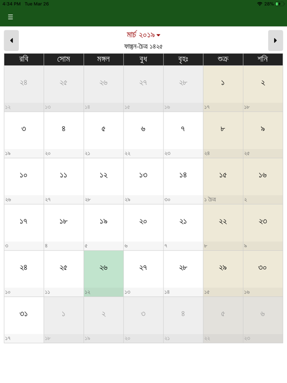 Bangla+ Calendar iPad screenshot 4 - Productivity app