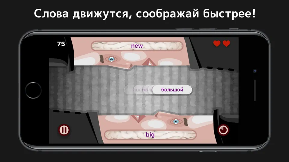 Скриншот Словожоры на iPhone 5
