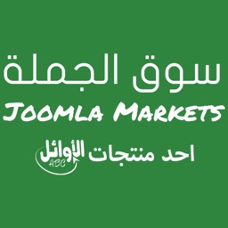 سوق الجملة - Joomla Markets