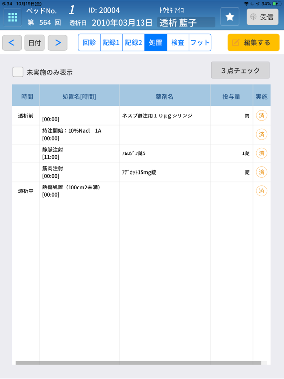 Screenshot #6 pour STEP Tablet