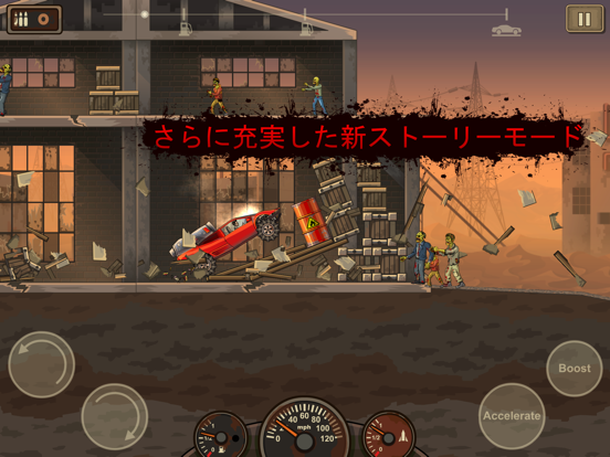 アーン トゥ ダイ 2 (Earn to Die 2)のおすすめ画像2