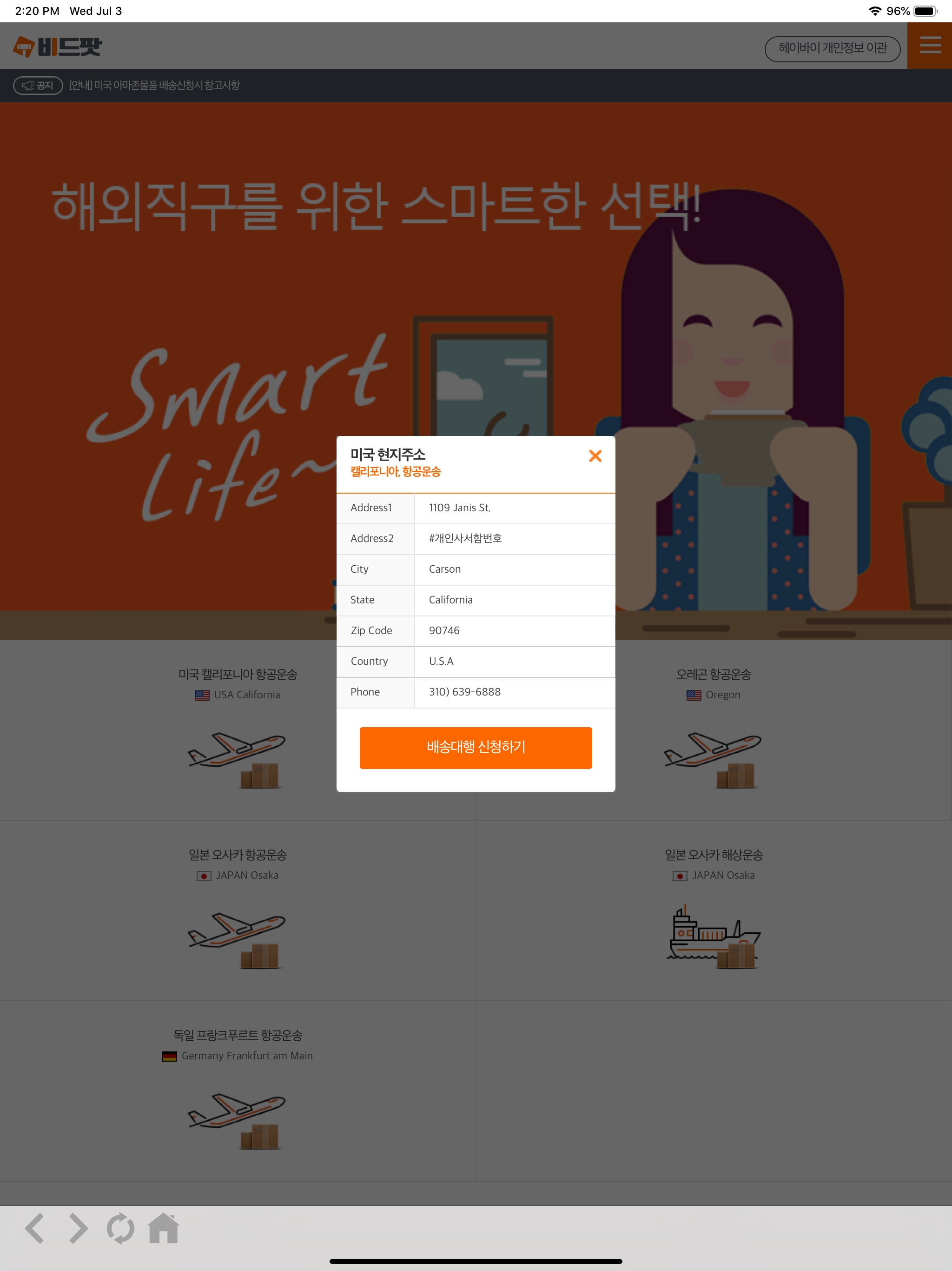 비드팟