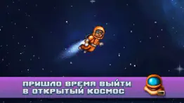 Одиссей Космос - Эпизод 4 айфон картинки 2