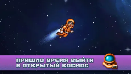 Одиссей Космос - Эпизод 4