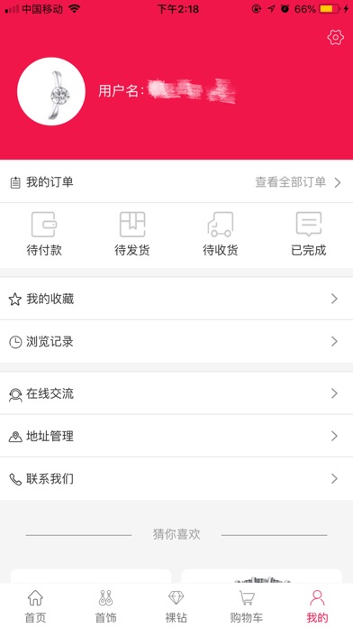 超福珠宝 screenshot 2