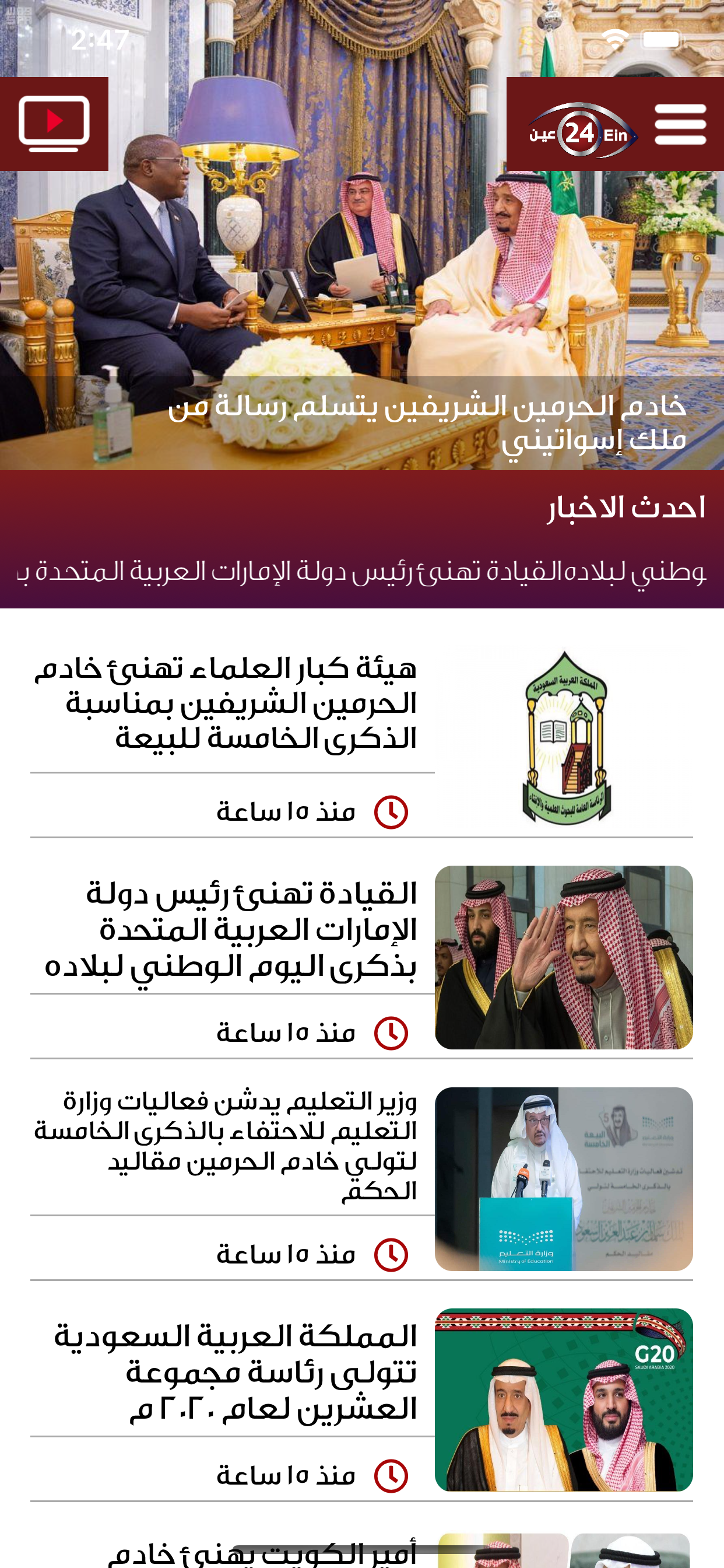 عين 24