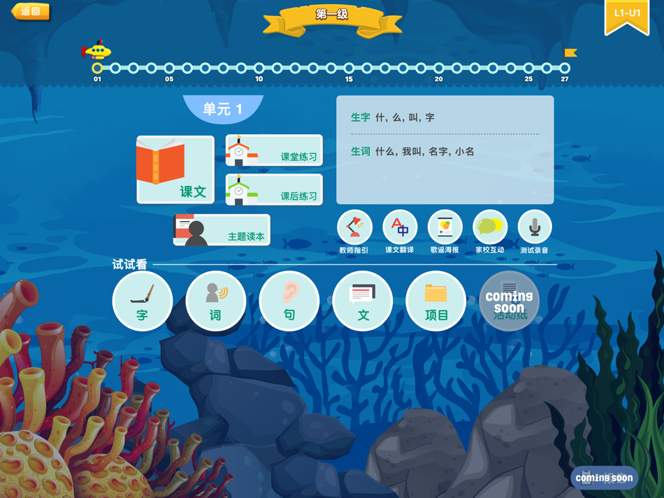 #1. Better Immersion New Edition (iOS) By: Better Chinese, Inc.