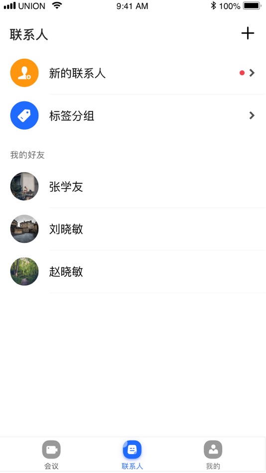 #2. 玄关视讯通 (iOS) 게시자: 深圳市玄关健康科技有限公司