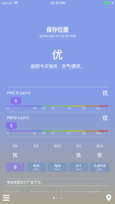 MiseNo - 空气质量预报 screenshot