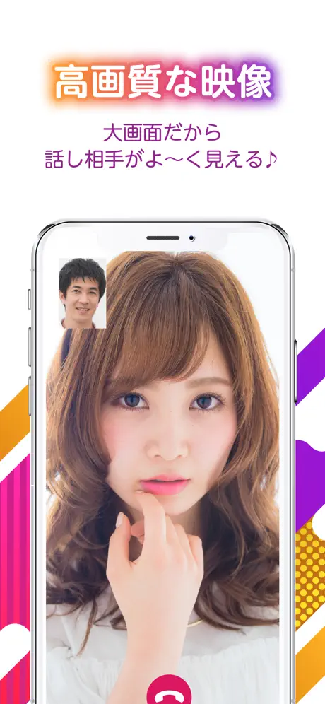 LiveLiveLive-ビデオ通話